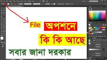 Illustrator cc File Option tutorial । File Menu । Illustrator File Menu Bangla tutorial gm rubel