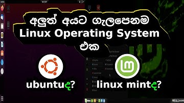 The Best Linux OS(distro) for New Linux Users in Sinhala