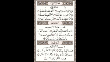 سورة الكافرون سورة النصر سورة المسد