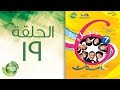 مسلسل راجل وست ستات - الموسم السابع | الحلقة التاسعة عشر 19