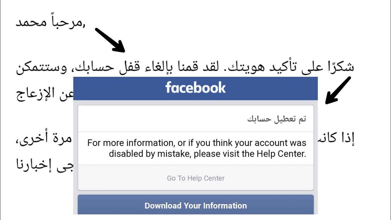 استرجاع حساب الفيس بوك المعطل انتهاك خلال يوم واحد 2019 Youtube