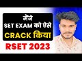 Rajasthan SET Exam 2023 | मैंने SET Exam को ऐसे Crack किया | EdTalks with GP Sir