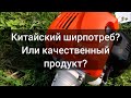 обзор, отзыв , триммер патриот pt443