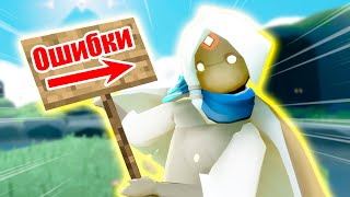видео: Какие ОШИБКИ ты ДЕЛАЕШЬ Прямо Сейчас? картинка: Какие ОШИБКИ ты ДЕЛАЕШЬ Прямо Сейчас?