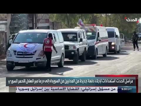 إجلاء دفعة جديدة من المحتجزين في السويداء إلى درعا