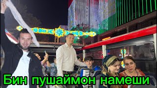 Душанбе ай Дубай Гузашт