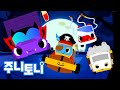 Halloween Trucks | 할로윈송 | 할로윈 동요 | 키즈캐슬