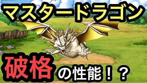ドラゴンクエスト モンスターズ スーパー ライト ドラゴン マシン ドラゴンクエスト モンスターズ スーパー ライト ドラゴン マシン