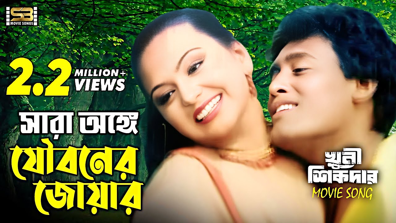 Seksi Sangimo Seksi Sangimo