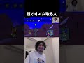 顔でリズム取るおじさん【リズム天国 ミラクルスターズ/けっつん】