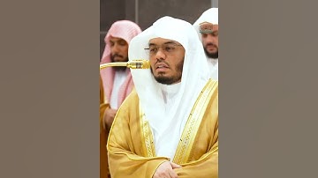 سورة النصر الشيخ ياسر الدوسري🤍