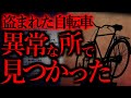 【ゆっくり怖い話】世にも奇妙な体験まとめ25【短編4話】