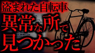 【ゆっくり怖い話】世にも奇妙な体験まとめ25【短編4話】