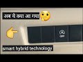   aoff      smart hybrid technology new dzire smart hybrid