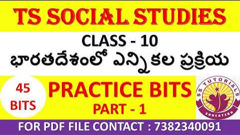 TSPSC || Telangana DSC TET SGT SA 10th Class Social Bits in Telugu
