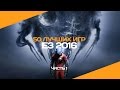 50 лучших игр E3 2016. Часть 1 (Prey, Battlefield 1, Mass Effect: Andromeda)