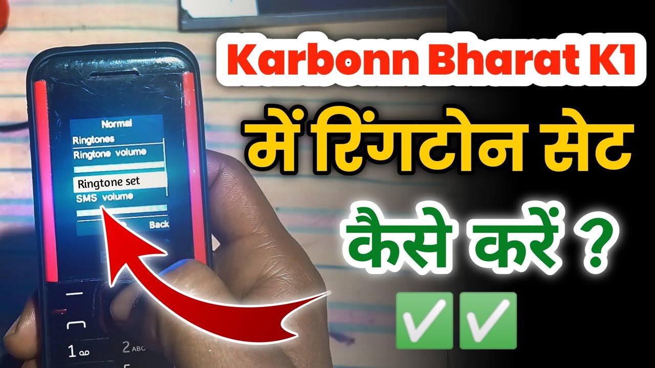Karbonn Bharat K1 me ringtone kaise set kare jio mobile ringtone