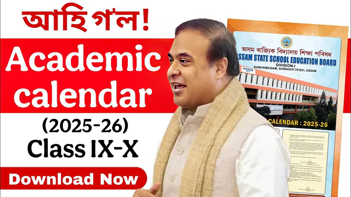 প্রকাশ পালে Academic calendar 2025-26 session Class9/Class10 Asseb/seba board annual exam/HSLC 2026