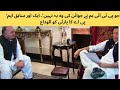 'جو پی ٹی آئی ہم نے جوائن کی وہ یہ نہیں'، ایک اور سابق ایم پی اے کا پارٹی کو الوداع