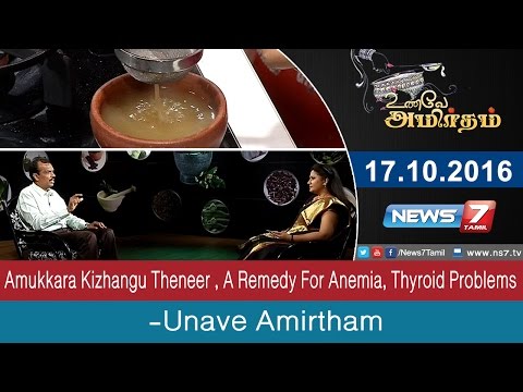 Unave Amirtham - Amukkara Kizhangu Theneer , A Remedy For Anemia, Thyroid Problems | News7 Tamil