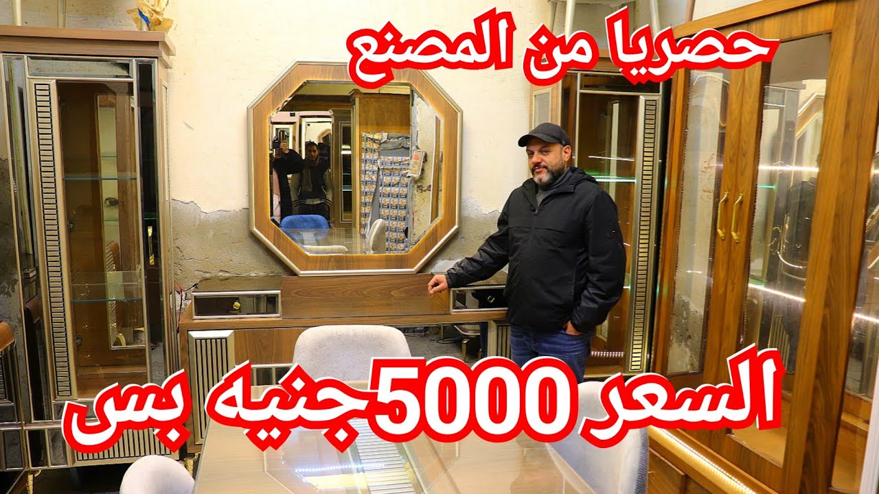 المناصره/حصريا من المصنع نفسه🥳غرف سفره كامله 💯نيش وسفره فقط 💥 نيش فرداني نيش💥شحن