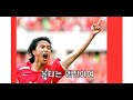 대한민국 응원가 레이지본 우리의 힘을 Go West 대한민국 응원가 레이지본 우리의 힘을 Go West