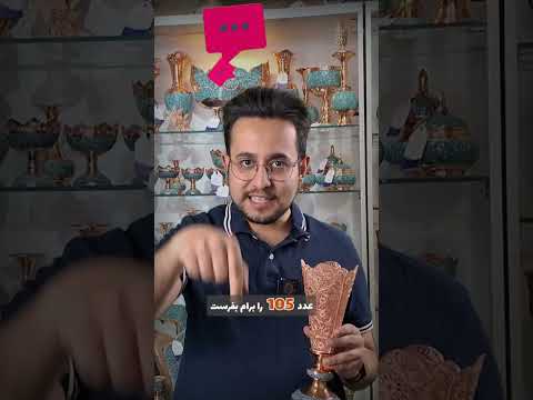 آنچه فروشندگان محصولات فیروزه کوبی نمیخواهند بدانید