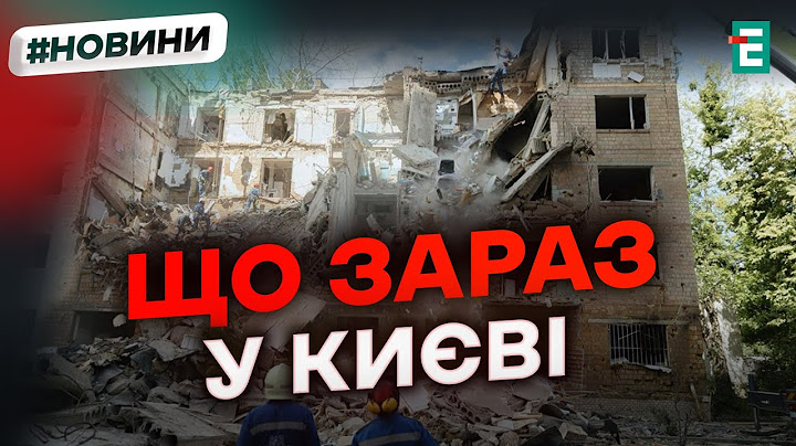 Кадри після трагедії! Це була пряма атака на мирний дім: хроніка трагедії у Києві