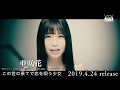 亜咲花「この世の果てで恋を唄う少女」(TVアニメ『この世の果てで恋を唄う少女YU-NO』OP)Music Video Short ver.