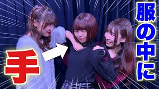 ドッキリ服の中に手を入れてみたら反応がヤバすぎた