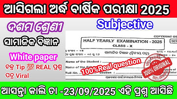 10th class sa1 exam White paper ssc💯real question2025/class10 sa1 exam ssc💯real question answer2025