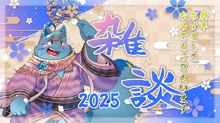 【雑談】みんなを寝かしつける深夜雑談#4【MagnoliaUrBaum】