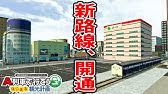 電車でgo 名鉄編 生配信 隠し路線出したいけど下手だから早朝にこっそり練習 Youtube 電車でgo 名鉄編 生配信 隠し路線出したいけど下手だから早朝にこっそり練習 Youtube