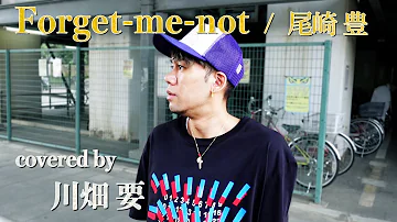 尾崎豊 Forget Me Not Mp3 尾崎豊 Forget Me Not Mp3