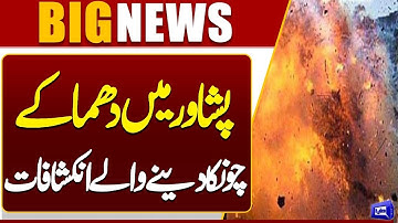 Shocking Revelations After Attack on FC Headquarters in Peshawar – Breaking News | Dunya News
