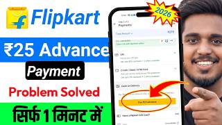 Flipkart 25 Advance Payment Problem | Flipkart Me Cash On Delivery Not Available Problem | 2026 🔥🔥