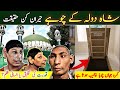 Shah dola kay chohai  complete story of dolay shah  travel special journey