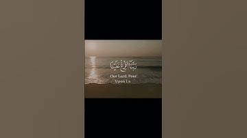 آية وتلاوة..#تلاوات #ترند #اكسبلور #تلاوة_خاشعة #تلاوة_هادئة #دعاء  #آية #قرآن_كريم #قرآن #قران_كريم