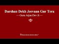 Darshan Dekh Jeevaan Gur Tera - Guru Arjan Dev Ji - RSSB Shabad Mp3 Song