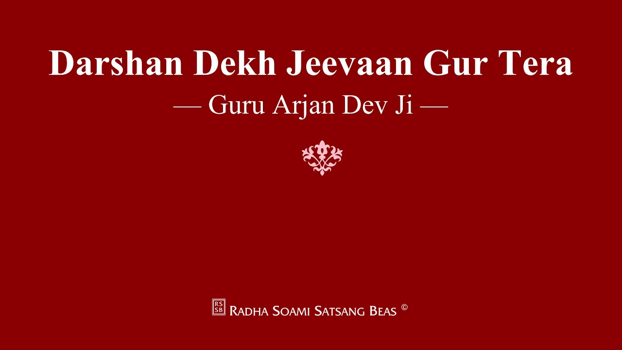 Darshan Dekh Jeevaan Gur Tera   Guru Arjan Dev Ji   RSSB Shabad