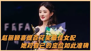 林更新想不到，赵丽颖监制与凤行火到国外，最该感谢的是有翡导演！#赵丽颖 #娱乐圈 #八卦