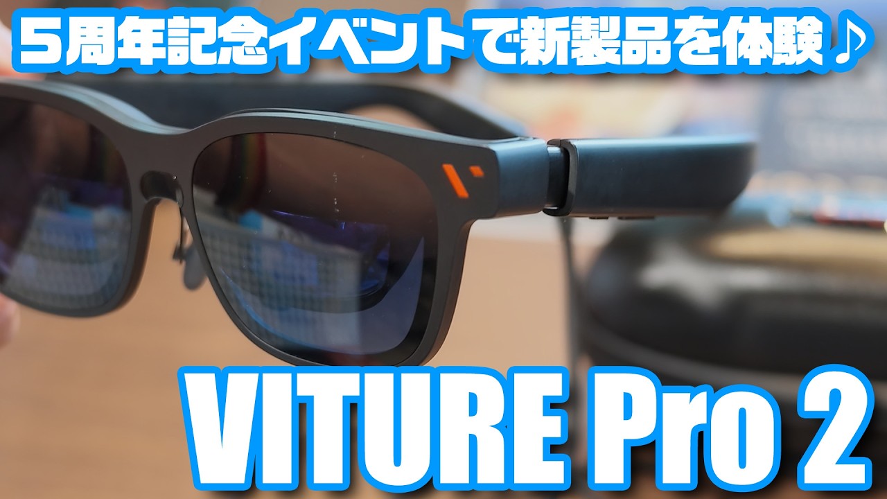 Get an Early Look at the New Products! VITURE 5th Anniversary