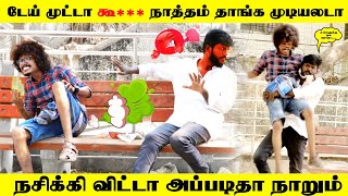 Fart Prank கச Prank Tamil Prank Orange Mittai