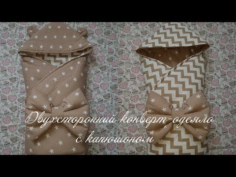 Video: Come Cucire Una Coperta Di Scarico?