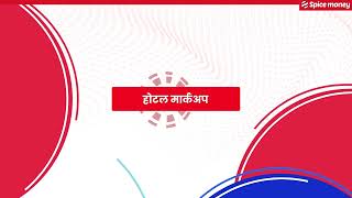 Learn to set mark up charges on Spice money Bus service!webHindi screenshot 5