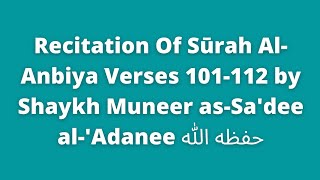 Surah Al-Anbiya Verses 101-112 | Shaykh Muneer as-Sa'dee al-'Adanee حفظه الله