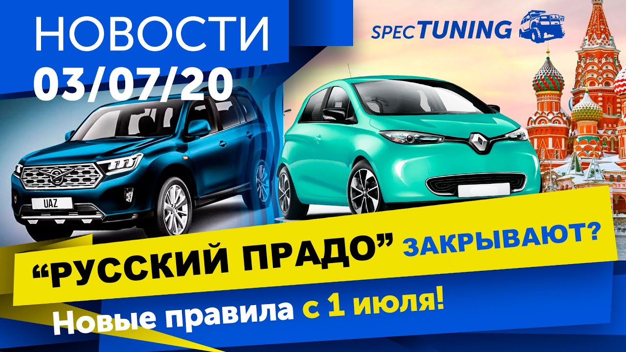 Вождение русского уаза