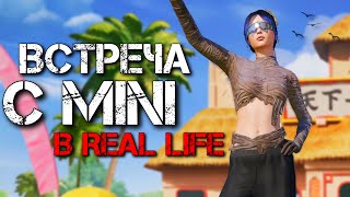 ДОЛГОЖДАННАЯ ВСТРЕЧА с MINNI (позывной - полторашка)😆 PUBG MOBILE 2.7 HANDCAM