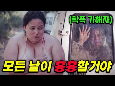 학폭 가해자에게 대신 복수해주는 <strong>살인마가</strong> 나타났다? 매운맛 복수극... #피기