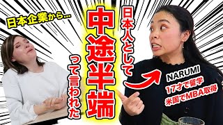 【コラボ対談深イイ話】 YouTubeチャンネル『なるチャン』のNarumiとたくさん話しましたなるチャンとバイリンガルベイビー英会話の英語と日本語トークアメリカ留学英語リスニング